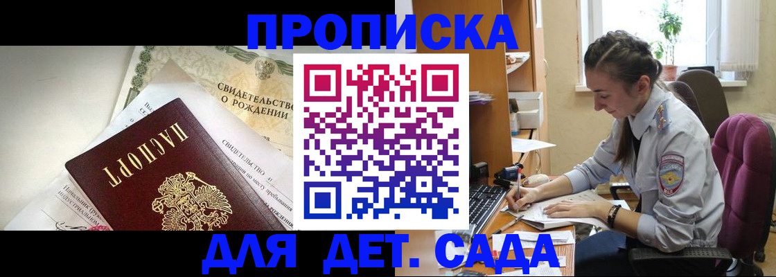 прописка поиск в Боготоле