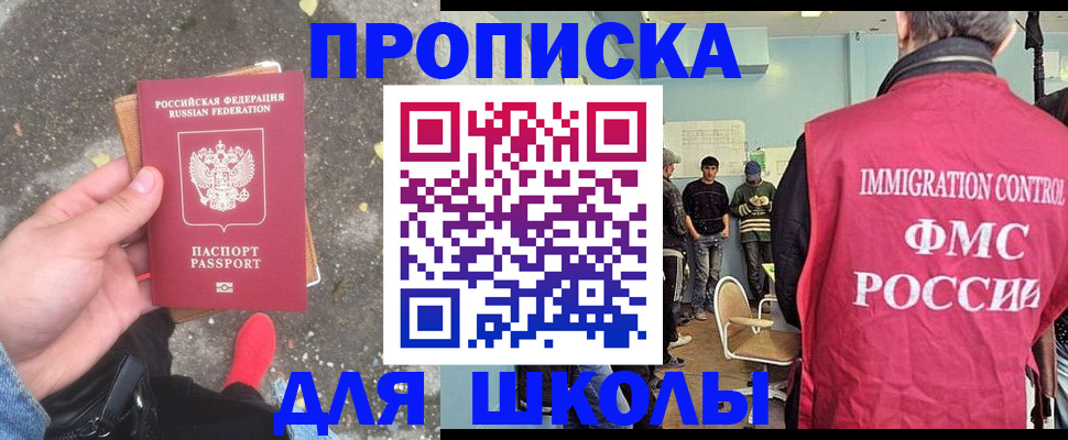 где прописаться в Боготоле