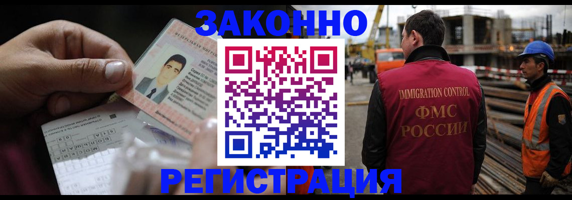 временная регистрация гарантия в Боготоле