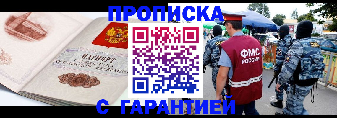 прописка паспорт в Боготоле