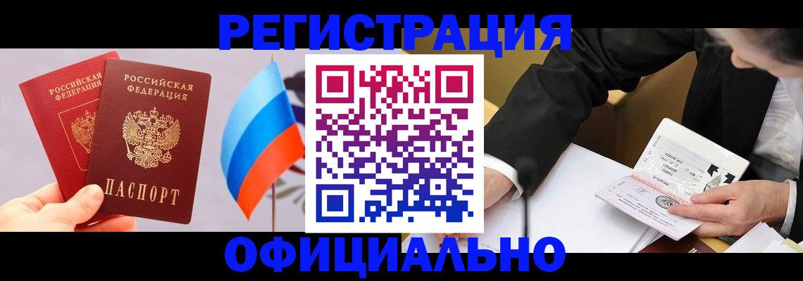 миграционный учет в Боготоле