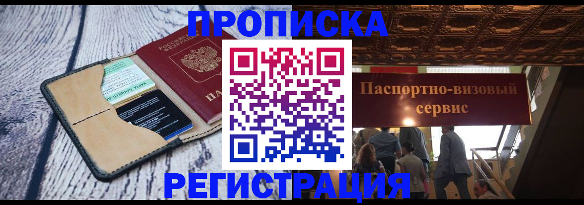 прописка для военкомата в Боготоле