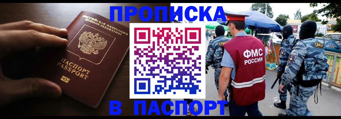 пропишу в квартире в Боготоле