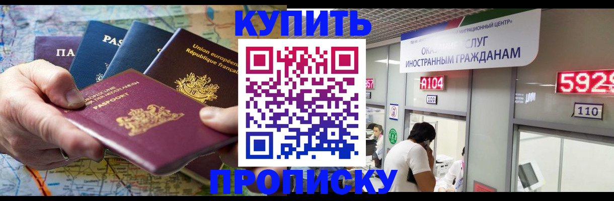 прописка гарантия в Боготоле