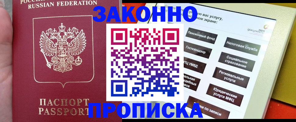 прописка для школы в Боготоле